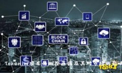 : Tokenim项目的删除原因及其对市场的影响