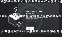   Tokenim：探索电脑端的使用体验与优势 /  guanji