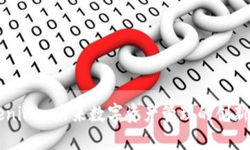 Tokenim: 未来数字资产管理的创新平台