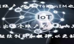 TokenIM：多账户同时登录的探索与分析TokenIM, 多账