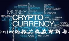 Tokenim的推广收益分析与探讨