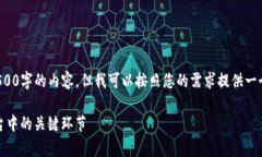 注意：由于文本文字限制，我无法直接提供4500字