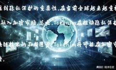 探讨Tokenim对Zcash（ZEC）的支持与未来潜力Tokenim