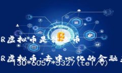 MMR虚拟币是什么币MMR虚拟币：去中心化的金融未