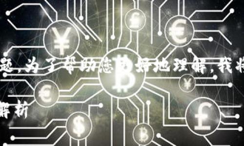 这是一个涉及加密货币钱包及矿工费用的重要主题。为了帮助您更好地理解，我将提供一个优质的和相关关键词，并展开详细介绍。

关于Tokenim钱包矿工费调低是否能到账的详细解析