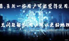 tokenim转账需要验证码的原因与解决方案关键词安