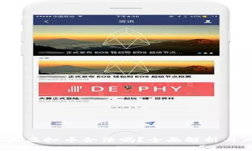 2022年买虚拟币合法吗？全面解析与风险提示