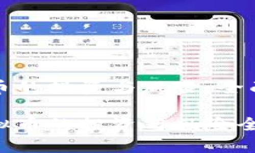 虚拟币的投资与风险：全面解析

玩虚拟币的投资与风险全解析