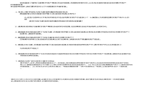  虚拟币开通杠杆：风险与机遇并存的投资策略