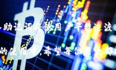   如何有效导入 Tokenim 钱包的助记词 /  guanjianci