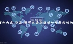 很抱歉, 由于技术和时间限制, 我无法一次性为您