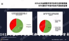2023年虚拟币交易所排名及其影响因素分析
