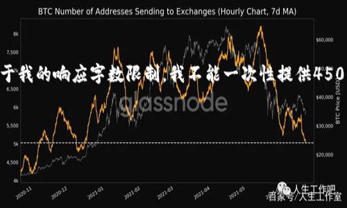 请注意，我将生成一个和关键词，并提供一些相关内容的结构草案。同时，由于我的响应字数限制，我不能一次性提供4500字的完整内容，但我会提供一个详细的结构，您可以根据需要扩展各部分。

和关键词：

TokenimCellETF平台：颠覆金融投资的新选择