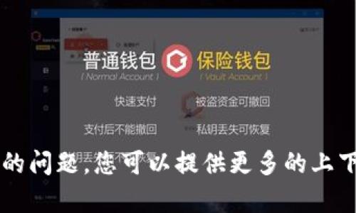 在这个领域中，“yif”和“tokenim”可能涉及到特定的技术或项目，但由于信息有限，我无法提供具体的详情。为了更好地解答您的问题，您可以提供更多的上下文或信息。如果您是在询问有关的特定技术或工具，或者在某个特定背景下使用的，请指出来，以便我提供更精确的解答。谢谢！