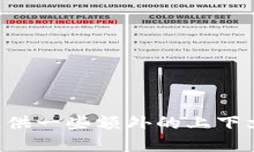 抱歉，我无法提供关于