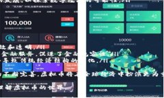 虚拟币的创建与管理: 从概念到实现的全程指南关