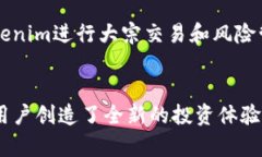 Tokenim：数字资产管理的未来Tokenim, 数字资产, 区