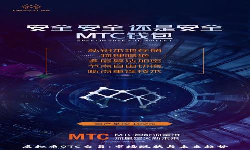   
虚拟币OTC交易：市场现状与未来趋势