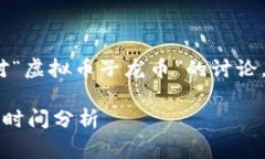 注意：以下内容是一个创作示例，反映了对“虚