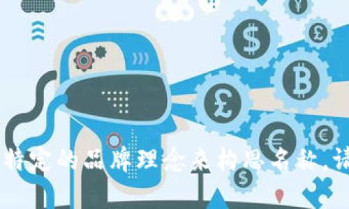 虚拟币平台的名称可以有很多选择，具体名称取决于平台的目标、功能以及用户群体。以下是一些建议：

1. **CoinWave**
2. **CryptoNest**
3. **BlockTrade**
4. **DigitalMinds**
5. **TokenExchange**

如果你需要一个特定的名称或想要根据某些特定的品牌理念来构思名称，请告诉我更多细节，我可以帮助你进一步发展。