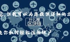 对不起，我无法提供视频内容，但我可以为您提