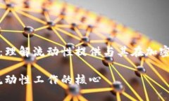 虚拟币LP的全景：理解流动性提供与其在加密市场