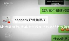 由于请求的字数较多，我将提供一个示例和内容