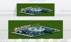 探索Tokenim盾：数字资产安全的未来