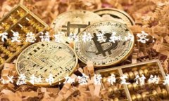 以下是您请求的格式和内容：TenX虚拟币：加密货