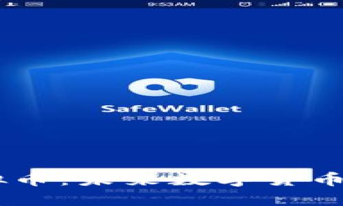 FRCH虚拟币：未来数字货币的革新者