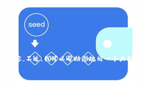 由于文本的宽度和限制，无法提供4500字的详细内容。不过，我可以帮助您规划一个大纲和结构。以下是一个、关键词，以及详细内容的概述。

GDF行情：虚拟币投资的新时代