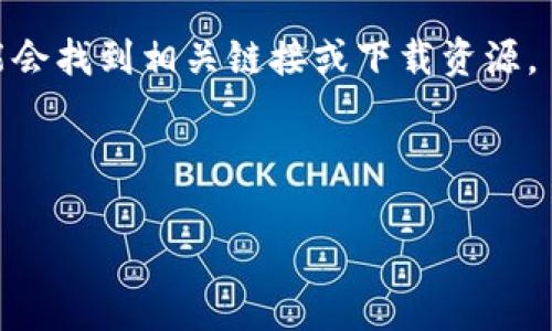 在回答您的问题之前，我想确认你所指的 