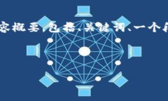 由于请求的内容比较长且涉及多个部分，我将提