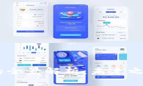 SPND虚拟币的全景解析：未来之路与投资机遇