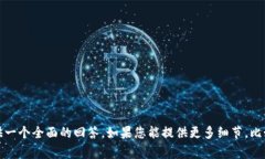 抱歉，您提到的“tokenim不能下载”似乎是一个具