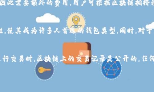  temat 去中心化的Tokenim钱包解析/ temat 
 guanjianci 去中心化, Tokenim钱包, 区块链/ guanjianci 

去中心化的基础概念
去中心化是区块链技术最为核心的特点之一，意味着没有单一的控制方或中央机构来管理网络中的数据和交易。在传统金融系统中，银行和其他金融机构负责存储客户的资金和交易信息，而在去中心化的系统中，这些信息被分散存储在网络中的多个节点上。
去中心化允许用户直接进行交易，无需依赖中介，从而降低了交易成本，提高了交易的安全性和透明度。Tokenim钱包就是一个典型的去中心化钱包，它允许用户安全地管理他们的数字资产，而不需要依赖中心化的服务。

Tokenim钱包的功能与特点
Tokenim钱包是一种多功能的去中心化钱包，用户可以在其中管理多种类型的加密货币。此钱包提供的主要功能包括：
1. **私钥控制**：用户完全控制他们的私钥，确保数字资产的所有权不被中心化的方操控或干扰。
2. **多链支持**：Tokenim钱包支持多种区块链，允许用户在一个平台上管理不同的加密货币。
3. **去中心化交易功能**：允许用户直接在钱包内进行交易，而不需要依赖中心化交易所，降低交易风险。
4. **用户友好界面**：即使是初学者也能轻松使用Tokenim的钱包界面，进行资产管理。
5. **安全性高**：由于没有中心化服务，黑客攻击和数据泄露的风险大大降低。

去中心化钱包的安全性分析
去中心化钱包的安全性是用户最关心的问题之一。与中心化钱包相比，去中心化钱包由于没有中央服务器存储用户的资产和信息，降低了数据泄露的风险。
去中心化钱包通常使用强大的加密算法来确保用户的私钥和交易信息不被泄露。此外，用户能够自由选择备份和恢复的方法，这进一步增强了资产的安全性。用户平时也应注意定期更新软件，避免使用不安全的网络连接以及提高私钥的保管安全。

去中心化钱包与传统钱包的对比
与传统的钱包相比，去中心化钱包有其独特的优势和劣势。传统的钱包一般是由中心化金融机构管理，用户的资产和私钥都存储在该机构的服务器上，可能会受到黑客攻击、数据泄露等风险。
而去中心化钱包直接将控制权交给用户，用户无需信任任何第三方。但这也意味着用户需承担更多的责任，例如确保其私钥的安全。一旦用户丢失了私钥，他们的资产将无法找回。

如何选择适合的去中心化钱包
选择合适的去中心化钱包时，用户需要考虑以下几个方面：
1. **安全性**：钱包的安全性是最重要的考虑因素，优先选择具有良好口碑和强大安全性的钱包。
2. **用户友好性**：界面是否友好、操作是否简单也是选择的重要标准，特别是对新手用户。
3. **多链支持**：如果用户持有多种不同加密货币，选择支持多条区块链资产的钱包会更为便利。
4. **社区支持与开发者活跃度**：一个活跃的开发团队和社区可以确保钱包会不断更新和升级，解决潜在问题。

去中心化钱包的未来发展趋势
去中心化钱包作为区块链技术发展的产物，有着光明的未来。随着用户对数字资产的需求不断增加，去中心化钱包也在不断创新。
未来可能会出现更多先进的安全技术，如多重签名、去中心化身份验证等，进一步提升用户的资金安全性。同时，随着去中心化金融（DeFi）的发展，去中心化钱包的功能也将进一步扩大，例如可能整合更多的金融产品和服务。

常见问题解答

h41. 去中心化钱包的私钥是什么？/h4
私钥是控制钱包中数字资产的唯一凭证，它类似于银行的密码。使用去中心化钱包时，用户对自己的私钥拥有绝对的控制权。私钥一旦丢失，相关的数字资产将无法找回，因此必须妥善保管。此外，不应该将私钥分享给任何人，以防资产被盗。

h42. 去中心化钱包怎样进行备份和恢复？/h4
去中心化钱包通常提供助记词（seed phrase）功能，使用时用户会获得一组12至24个随机单词，这是恢复钱包的关键。如果用户需要备份钱包，则应将助记词记录下来，存放在安全的地方。在恢复时，用户只需输入这些助记词即可找回钱包中的资产。因此，备份和恢复的安全性直接关系到资产的安全。

h43. 去中心化钱包会收取手续费吗？/h4
去中心化钱包本身通常不收取手续费，但用户在进行区块链交易时，仍然需要支付网络费用。这是由于区块链的交易需经过矿工验证，因此需要额外的费用。用户可根据区块链拥挤程度来选择支付多少费用，但一般来说，较低的费用会导致交易延迟。

h44. 去中心化钱包适合哪些类型的用户？/h4
去中心化钱包适合所有希望控制自己数字资产的用户，特别是活跃的加密货币投资者和交易者。由于其提供的匿名性、隐私性和安全性，使其成为许多人首选的钱包类型。同时，对于那些熟悉区块链技术并理解私钥安全性的重要性的人，去中心化钱包是非常合适的选项。

h45. 去中心化钱包的使用是否会影响我的隐私？/h4
去中心化钱包本身并不会收集用户的个人信息，因此在使用过程中，相较于传统金融机构，用户的隐私得到更好的保护。然而，用户在进行交易时，区块链上的交易记录是公开的，任何人都可以查看到这些信息。因此，用户应该始终使用合理的方法保护自己在区块链上的身份，例如使用不同的钱包和地址来增加隐私。

通过以上的介绍，希望能够帮助你更好地理解去中心化的Tokenim钱包及其相关概念。