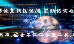   Tokenim如何添加冷钱包？ /  guanjianci Tokenim,冷钱包