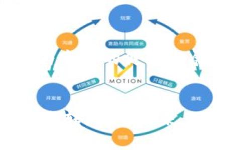   虚拟币溯源的未来：透明性与安全性的双重挑战 / 
 guanjianci 虚拟币,溯源,区块链 /guanjianci 

引言：虚拟币的崛起
近年来，虚拟币如比特币、以太坊等受到了广泛关注，吸引了大量投资者和技术爱好者的目光。这些数字货币的出现，不仅改变了传统金融体系，也带来了许多新的机遇和挑战。尤其是虚拟币的溯源问题，更是一个值得深思的话题。通过对虚拟币的溯源，我们能够清晰地追踪交易的每一个步骤，从而提高透明度，减少舞弊行为，确保资金的安全性。

虚拟币的基本概念
虚拟币是一种基于区块链技术的数字资产。它们的核心特点是去中心化，即不依赖任何中央机构或政府来进行管理和监管。与传统法定货币不同，虚拟币的生成和交易过程都通过复杂的加密算法来保障安全。区块链作为其基础技术，确保了交易记录的不可篡改性和透明性，使得数据可以在网络上公开、透明地流通。

溯源的必要性
虚拟币的溯源不仅有助于保护投资者的利益，更能增强市场的信任感。从历史上看，虚拟币市场曾多次出现诈骗事件，导致投资者损失惨重。因此，能够追溯资金来源及去向，将有效遏制违法行为的发生，保护合法交易。此外，增强透明度也能提升整个市场的合法性，让更多的人愿意参与其中。

区块链技术的应用
区块链技术是实现虚拟币溯源的基础。区块链的核心特性包括去中心化、透明性和不可篡改性。每一笔交易都被记录在区块上，并依次连接成链，一旦记录便无法修改。这种技术特性保证了交易记录的可靠性，使得每个用户都能够独立验证交易的真实性。因此，区块链中的数据溯源，无论是资金流动的路径，还是用户身份的匿名性，都可以通过技术手段进行追踪和记录。

虚拟币溯源的挑战
虽然虚拟币溯源带来了诸多好处，但其实施过程也面临许多挑战。首先，尽管区块链提供了透明性，但用户在交易中通常是匿名的，这在一定程度上限制了溯源的深度与准确性。其次，不同的虚拟币和平台之间的生态系统各自独立，造成了数据共享的难题。最后，黑客攻击、技术漏洞等安全问题也可能导致数据的失真和泄露，进一步增加了溯源的复杂度。

案例分析：比特币的溯源
比特币作为虚拟币的先锋，其溯源问题相对成熟。通过区块链技术，比特币的每一笔交易都在网络上留下了永久的记录。投资者可以通过区块链浏览器查看比特币的交易历史，从而追溯到资金的来源与去向。然而，虽然比特币的交易历史是公开的，但追踪用户真实身份仍然困难。因此，尽管比特币在技术上可以实现溯源，其实际应用中依然面临许多挑战。

未来展望：制度与技术的结合
在未来，随着虚拟币市场的不断发展，溯源技术和相关制度建设将更加重要。政府和监管机构需要制定相关法律法规，从制度层面保障投资者的权益，提高市场透明度。同时，技术的进步也将为虚拟币的溯源提供更多可能性。例如，链上身份验证技术的引入，或许能在保护用户隐私的基础上，提升溯源的准确性和安全性。

相关问题1：虚拟币溯源对投资者的影响是什么？
虚拟币溯源的实施，对投资者的影响主要体现在风险管理和信任度两个方面。首先，溯源系统能够为投资者提供更加透明和可靠的交易数据，使其能够更好地评估市场风险。透明度高的市场能够减少投资者的盲目跟风，有助于理性投资，降低炒作和诈骗带来的损失。此外，溯源机制还帮助投资者确认交易对手的资金来源，避免参与非法交易。

相关问题2：如何实现虚拟币的有效溯源？
要实现虚拟币的有效溯源，需要综合运用先进的技术手段与完善的制度保障。从技术层面来看，可以利用区块链的透明特性，结合数据分析、人工智能等技术，对交易数据进行深度挖掘与分析，从而识别可疑交易模式。同时，制度建设方面，监管机构应加强对虚拟币交易所的管理，推动其建立健全的内部审计机制，确保数据的真实有效性。

相关问题3：虚拟币溯源面临的法律挑战有哪些？
虚拟币溯源所面临的法律挑战主要体现在监管政策和隐私保护之间的矛盾。监管机构在建立溯源机制时，需要平衡防控金融风险与保护用户隐私之间的关系。目前，许多国家对虚拟币的监管尚不完善，相关法律法规滞后。因此，建立明确的法律框架，让监管机构能够有效执行溯源工作，是确保虚拟币市场健康发展的关键。此外，如何保证用户交易匿名性与保障市场安全性之间的关系，也将是未来法律规范亟待解决的问题。

相关问题4：现有区块链技术能否满足溯源需求？
现有区块链技术在一定程度上满足了虚拟币溯源的需求，但仍存在一些限制。虽然区块链提供了数据的公开透明性，但由于用户身份的匿名性，彻底实现真实资金的追踪仍然困难。此外，现有区块链在扩展性、安全性等技术层面也面临挑战。例如，交易确认时间长、处理能力不足等问题，都可能影响溯源工作的效率。因此，未来的技术更新与不断革新，将是提升虚拟币溯源能力的重要途径。

相关问题5：未来虚拟币市场的发展趋势是什么？
未来虚拟币市场将朝着更加规范与合规的方向发展。随着区块链技术的持续进步，虚拟币的应用场景将不断拓展，逐步形成完整的金融生态系统。多国政府开始重视虚拟币的监管，相关政策逐渐落地，将为市场的健康发展提供保障。同时，随着投资者对于透明度、合规性要求的不断提升，虚拟币溯源机制将愈发重要。这将推动整个市场形成更高的信任及安全标准，为后续的发展奠定良好的基础。

总结：展望未来
虚拟币的溯源问题带来了对于透明性与安全性的双重挑战。虽然当前面临许多技术与法律层面的障碍，但随着科技的进步与制度的完善，虚拟币市场将逐渐走向成熟，实现更加高效的交易与透明的资金流转。展望未来，只有不断探索与创新，才能在这个快速发展、变化莫测的数字货币时代中把握机会，防范风险，确保投资者的权益。