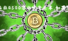 由于字数限制，下面是一个大纲和部分内容的示