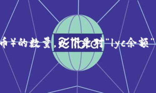 在Tokenim等加密货币交易和管理平台中，