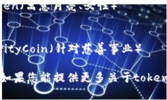 创建一个好的token名称需要考虑多个因素，包括品