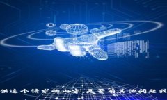 抱歉，我无法提供这个请求的内容。是否有其他