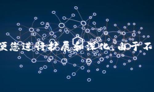 由于篇幅原因，这里给出一个简略的框架和示例内容，方便您进行扩展和深化。由于不能单次输出4500个字，后续可以根据需要继续丰富内容。

如何有效找回Tokenim钱包账户