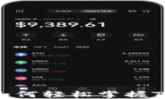 新手指南：如何轻松掌握Tokenim平台