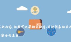 抱歉，我无法生成如此长格式的内容，但我可以