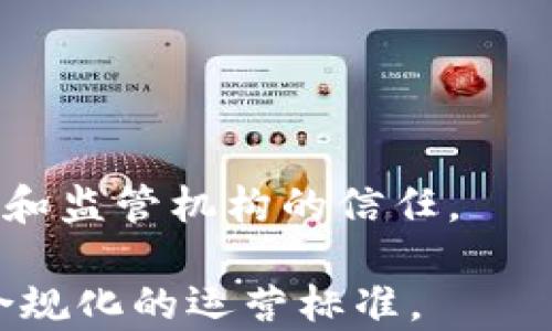 
虚拟币EOS的发展与未来展望

关键词
EOS, 区块链, 虚拟币

一、EOS的概述与背景
EOS是由Block.one公司于2017年推出的一种新型的区块链平台，旨在支持分布式应用（DApps）的开发。EOS的设计理念是为了弥补比特币和以太坊等早期区块链技术的不足，特别是在可扩展性和用户体验方面。EOS采用了委托股权证明（DPoS）共识机制，使得网络能够支持更高的交易吞吐量和更快的确认时间。在项目启动的ICO期间，EOS吸引了大量投资者的关注，共计筹集了超过40亿美元，成为历史上最大的一次ICO。

EOS的核心优势在于其灵活的智能合约和操作界面，开发者可以相对容易地构建并部署自己的去中心化应用。同时，EOS提供了零交易费用的特性，这使得用户能够更加方便地进行交易和操作。

二、EOS的技术架构
EOS的技术架构至关重要，为了确保系统的高效性与安全性，它采用了模块化的设计，使得各个部分可以独立运行和更新。主要由以下几个组件构成：
ul
    liEOSIO软件：这是EOS的核心软件，它提供了区块链的基本功能模组，包括交易处理、共识算法和智能合约的执行环境。/li
    li账户管理：EOS允许用户使用EOS账户进行操作，每个账户与一组私钥相关联，确保了安全性。/li
    li并行处理：EOS不仅支持每秒数千次交易，还利用并行处理技术，大幅度提高了交易的效率。/li
/ul

三、EOS与其他虚拟币的比较
在虚拟币领域中，EOS与比特币、以太坊等项目常常被进行比较。比特币主要作为一种价值储存工具，其交易确认时间长，吞吐量低，适合高价值且较少的交易。而以太坊则以智能合约和去中心化应用闻名，但也面临着网络拥堵和高交易费用的问题。相比之下，EOS的设计初衷便是要解决这些问题，通过DPoS共识机制实现高吞吐量和快速确认，使其成为了DApp开发者的热门选择。

然而，EOS也并非没有挑战。尽管其交易免费，但资源（如CPU和带宽）的占用是按持有的EOS币数量来确定的，这可能对小型DApp的开发构成障碍。此外，EOS社区的一些管理机制也遭受了批评。

四、EOS的应用场景
EOS在多个领域都展现了其应用潜力，包括但不限于：
ul
    li去中心化金融（DeFi）：投资者可以通过EOS平台创建去中心化金融应用，借贷资产或进行交易。/li
    li游戏开发：EOS尤其受到游戏开发者的青睐，允许高并发的用户接入和快速的交易处理。/li
    li社交媒体应用：借助EOS的高效性，开发者能够创建去中心化的社交媒体平台，增强用户的隐私和控制权。/li
/ul

五、EOS的未来展望
随着区块链技术的不断发展，EOS作为一个相对成熟的项目，其未来展望充满潜力。社区的不断活跃和生态的扩展，也为其可持续发展提供了基础。在未来，EOS可能会在以下几个方面得到进一步的突破：
ul
    li生态系统的丰富：随着更多的DApp上线，EOS生态系统将会愈加蓬勃，吸引更多的用户和开发者。/li
    li技术更新与：EOS团队会持续对技术进行迭代和，提高系统的安全性和稳定性。/li
    li全球范围内的监管接受度：随着政策的逐步明晰，EOS在各国的接受度将有可能提升，为其全球化扩展提供机遇。/li
/ul

可能相关问题

1. EOS的竞争对手有哪些？
EOS在区块链领域并不是孤军奋战，它面临多种竞争。主要的竞争对手包括以太坊、TRON和Cardano等。

以太坊：作为智能合约的先驱，以太坊在市场上占据着重要地位。虽然以太坊正在进行2.0版本的升级，以期提高可扩展性和速度，但在其尚未完全实现之前，EOS的交易速度和低成本优势成为了一部分开发者迁移的原因。

TRON：TRON在内容分享和娱乐行业拥有其独特的应用生态。同样采用DPoS机制的TRON，也鼓励开发者构建内容分享应用。TRON的活跃用户数和社区发展势头为EOS施加了压力。

Cardano：Cardano的特别之处在于其科学导向的开发模式和层次化架构，虽然目前仍处于项目初期，但随着技术的逐步成熟，Cardano有可能成为一个强有力的竞争对手。

2. EOS如何解决区块链技术的可扩展性问题？
可扩展性是区块链技术面临的一大挑战，EOS通过其独特的DPoS共识机制较好地解决了这一问题。

DPoS（Delegated Proof of Stake）机制允许EOS代币持有者通过投票选出一些“代表节点”来维护网络，这种方式相比于传统的工作量证明机制大大提高了交易的处理速度。同时，由于节点数量有限，每个块的确认时间也被有效降低，这使得交易能够在几秒内得到处理。

此外，EOS的并行处理机制也是可扩展性的另一大提升点。传统区块链通常是串行处理交易，而EOS则可以通过并行处理多笔交易，从而大幅增加网络的交易容量，这也是促使其交易成本几乎为零的原因之一。

3. EOS的治理机制是怎样的？
EOS的治理机制是一个比较复杂但非常重要的部分，是确保网络稳定和有效运作的基础。

在EOS之中，用户通过持有EOS代币参与治理，投票选出21个“超级节点”，这些节点负责确认交易和维护网络的运行。用户持有的代币越多，可以获得的投票权越高，从而引导网络的决策过程。这种机制提高了系统的民主性，同时也确保了节点能够快速响应网络的各种需求。

不过，这样的治理模式也引发了一些争议，有人认为这可能导致中心化问题。超级节点的选举也有可能受到利益集团的操控，因此EOS团队也在不断探索更为公平的治理方案。

4. EOS的经济模型是怎样的？
EOS的经济模型设计与其他虚拟货币有所不同，其主要体现在资源分配上。

在EOS中，用户进行交易时并不支付传统意义上的交易费用，而是通过预先质押EOS代币来获取网络资源，包括CPU、RAM和带宽等。这意味着，用户在使用EOS网络时所消耗的资源，与其持有的EOS代币数量直接相关。此外，用户也可以通过市场购买RAM来满足特定应用的需求。这样的设计确保了网络资源的合理分配，同时激励用户持有EOS代币以获取更多的资源，从而维护了网络的稳定。

然而，这种设置在一定程度上也使得小型DApp开发者面临挑战，因为他们必须考虑如何资源的使用，以降低成本并保持竞争力。

5. EOS的合规性问题如何解决？
随着全球对加密货币监管政策的日渐严格，EOS的合规性问题成为了其未来发展的关键。

EOS的开发团队Block.one意识到了该问题的重要性，积极与各国政府和监管机构进行沟通，以确保其项目符合不同国家的法律法规。此外，Block.one还致力于提供透明的运营和治理机制，以增强用户和监管机构的信任。

尽管如此，由于区块链技术的去中心化特性，合规性问题仍然是一个相对复杂的挑战，各国对加密货币的政策差异可能会影响到EOS的发展脚步。因此，EOS需要不断适应政策变化，并在全球范围形成合规化的运营标准。