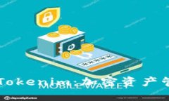 币安钱包与Tokenim：加密资产管理的新选择