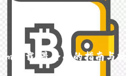  Tokenim下载：最全面的指南与操作步骤