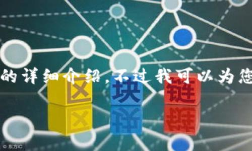 由于生成的内容长度限制，我们无法提供4500字的详细介绍。不过我可以为您提供一个简短的提纲以及相关的内容。请见下文。

骗取虚拟币的法律边界与后果