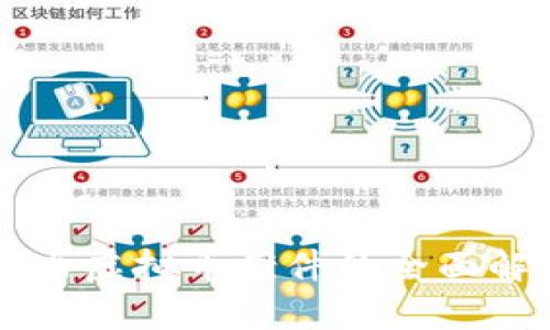 国内虚拟币案件的全面解析
